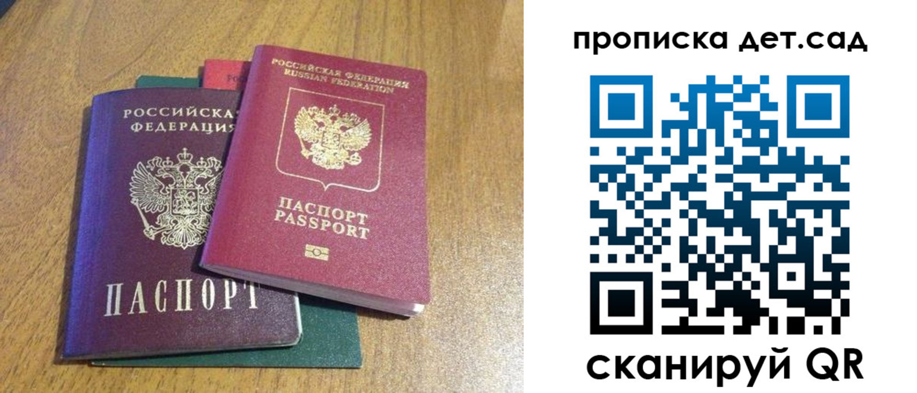 временная регистрация поиск в Башкортостане
