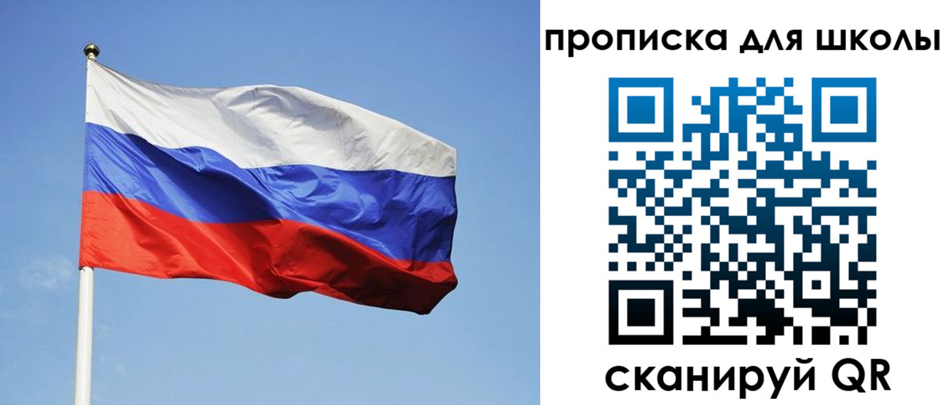 пропишу в квартире в Башкортостане