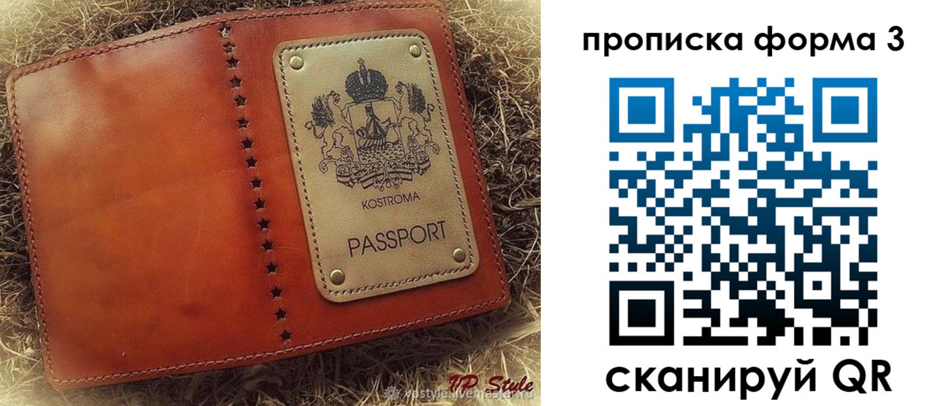 прописка паспорт в Башкортостане