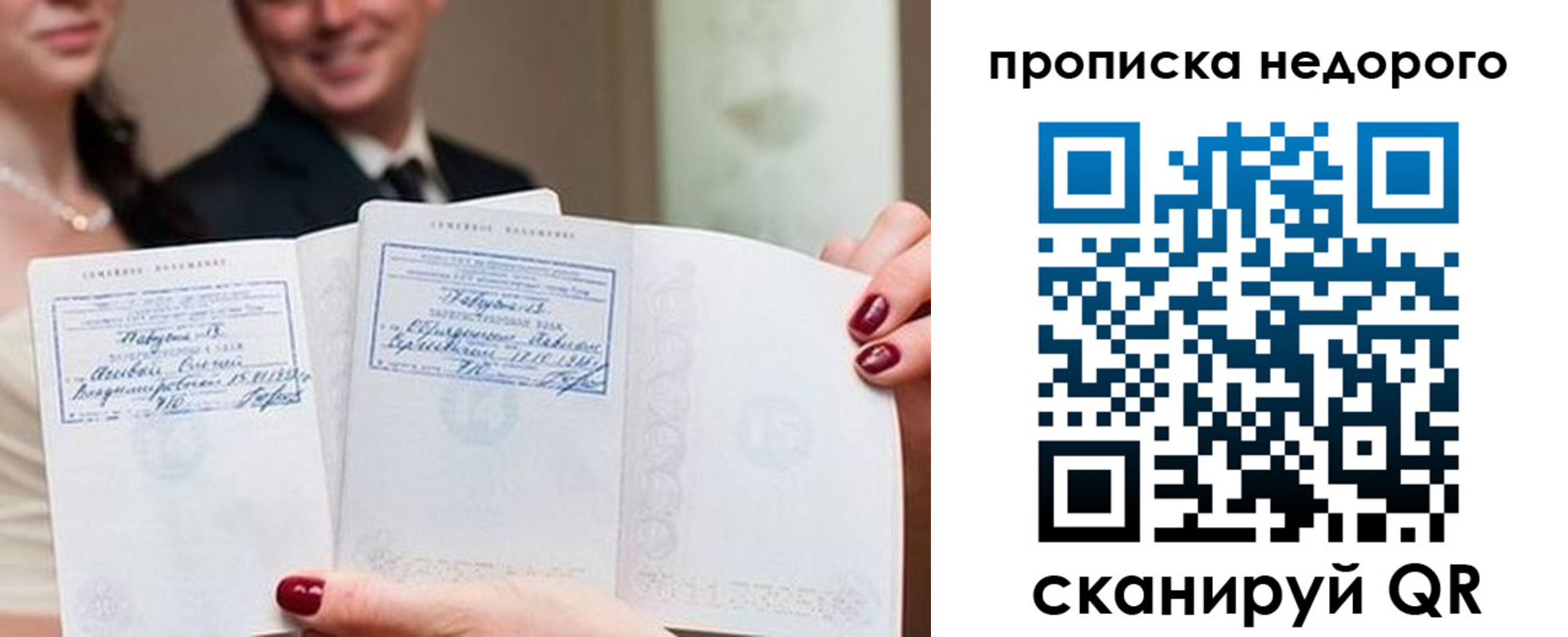 временная регистрация надежно в Башкортостане