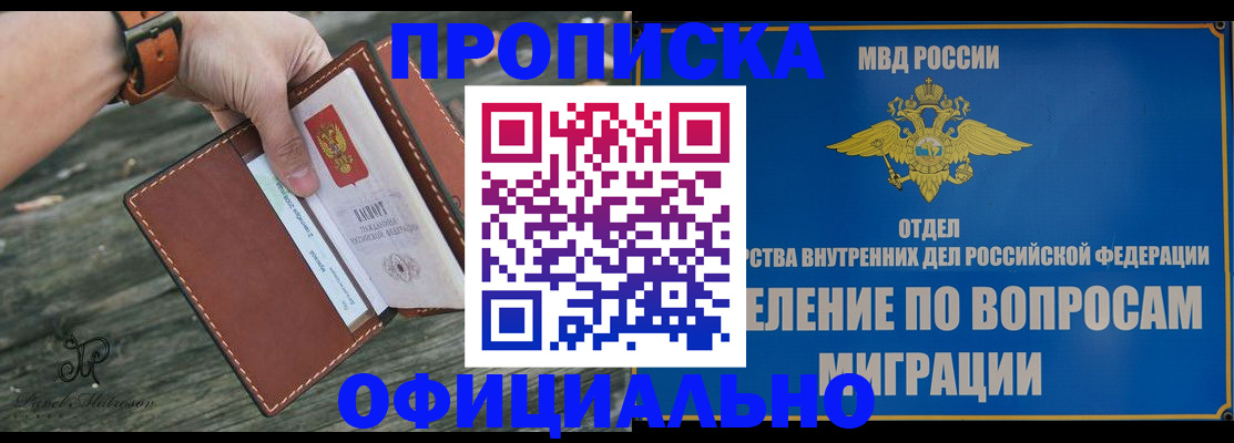 временная регистрация 2025 в Башкортостане