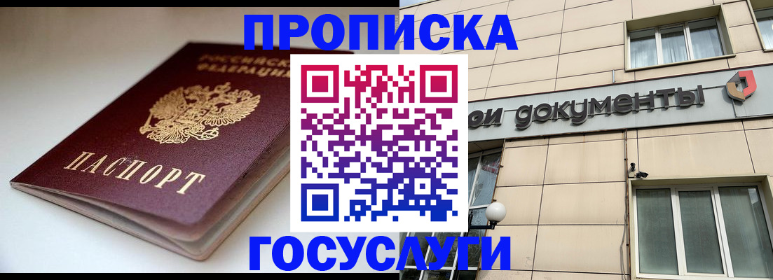 временная регистрация госуслуги в Башкортостане