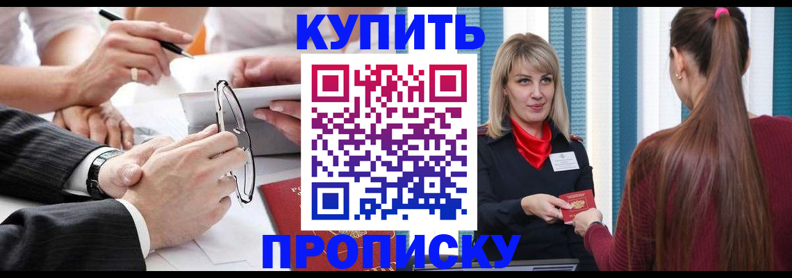 временная регистрация гарантия в Башкортостане