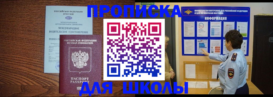 прописка поиск в Башкортостане