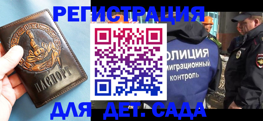 прописка в квартире в Башкортостане