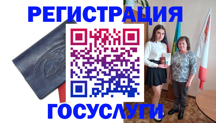 прописка регистрация в Башкортостане