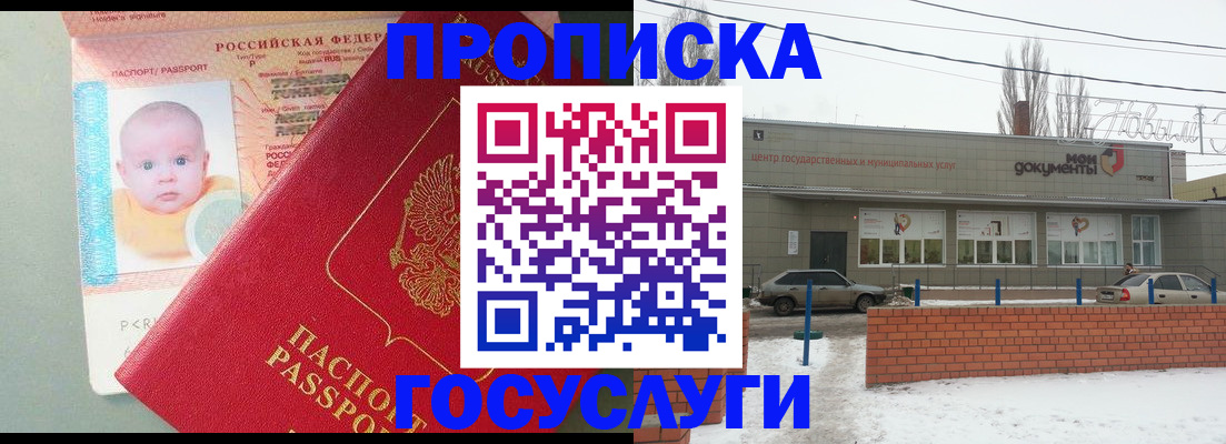 временная регистрация собственник в Башкортостане