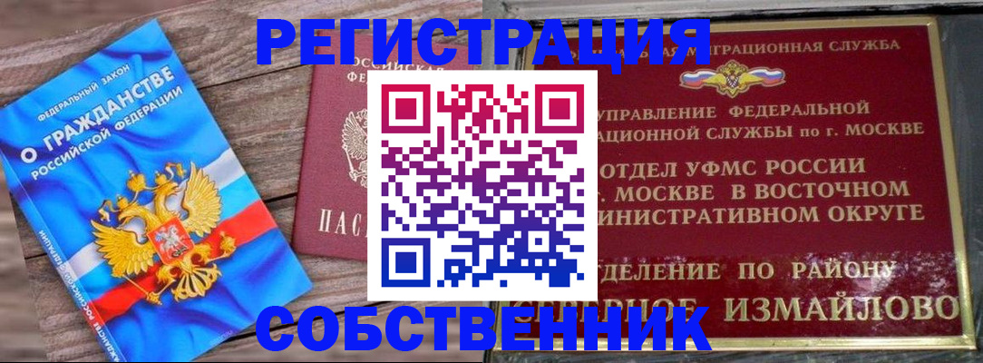 временная регистрация гарантия в Башкортостане