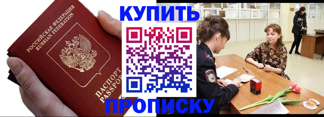 временная регистрация адрес в Башкортостане