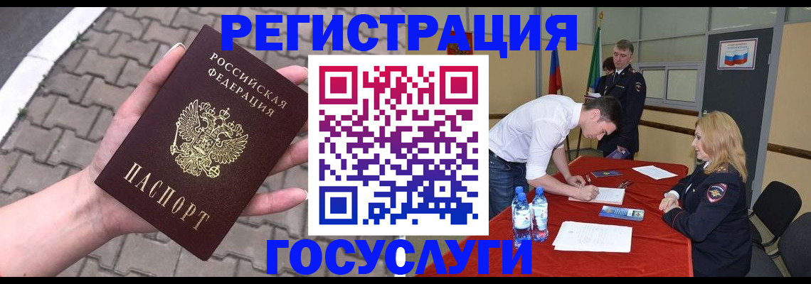 прописка от собственника в Башкортостане